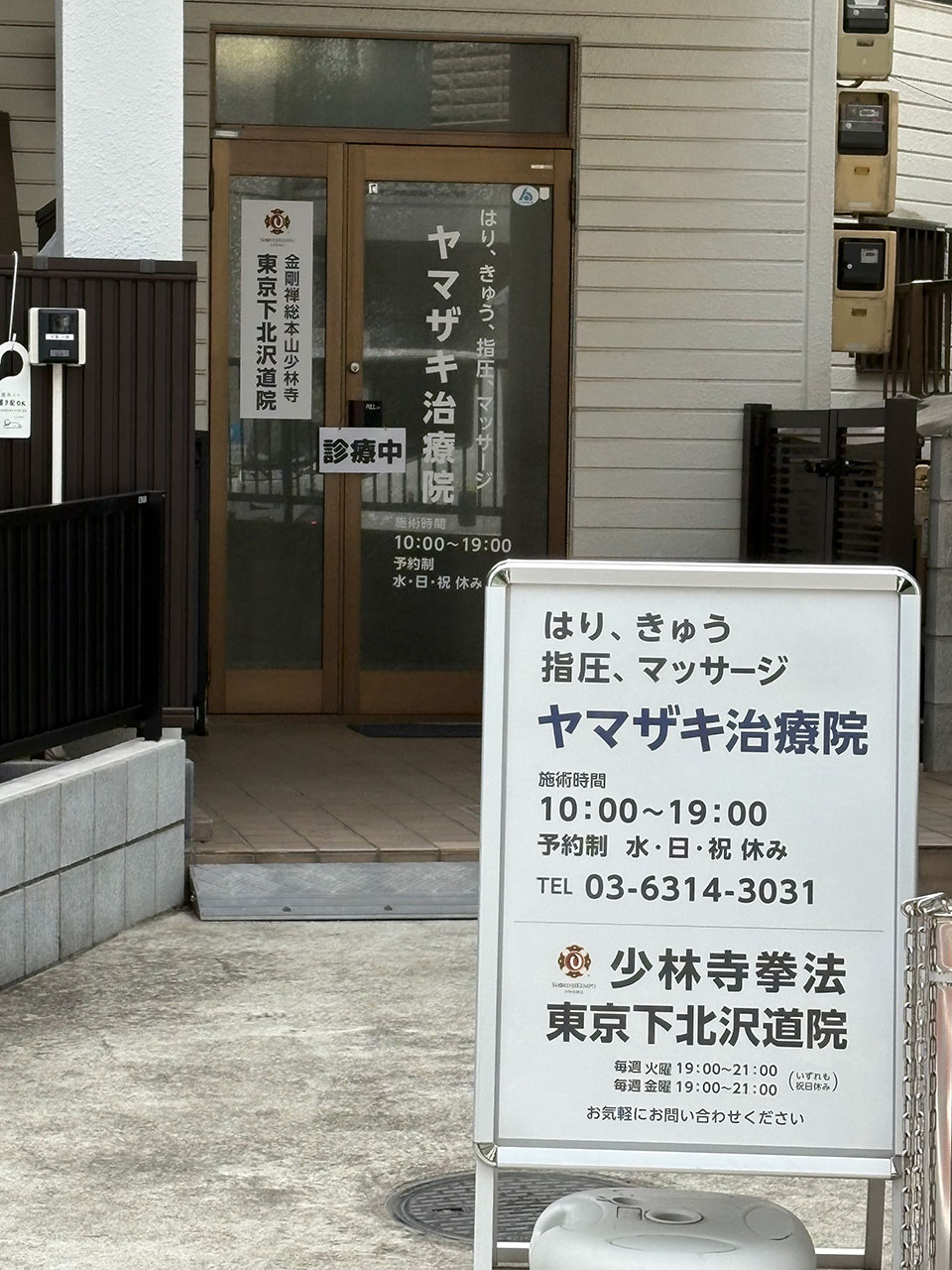 医院外観